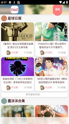 ��Ԫ��APP�ٷ���׿���ͼ2