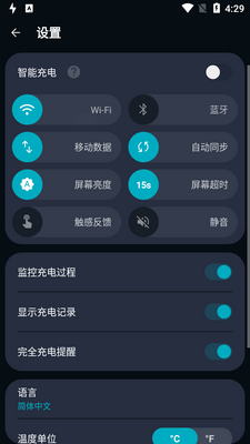 ���ܳ��app�߼���Ѱ�(Smart Charging)��ͼ0