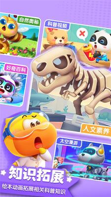 ������ʿ��ѧ����app���°��ͼ1
