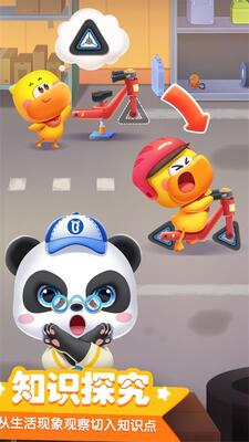 ������ʿ��ѧ����app���°��ͼ2