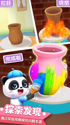 ������ʿ��ѧ����app���°��ͼ4