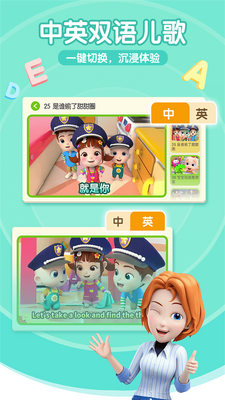 宝宝巴士超级宝贝JOJO安卓版截图4