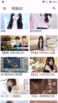 ASeam聚合直播app截图0
