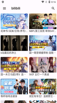 ASeam聚合直播app截图1
