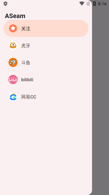 ASeam聚合直播app截图4