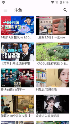 ASeam聚合直播app截图2