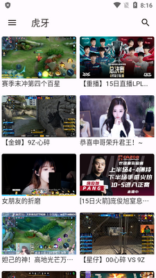 ASeam聚合直播app截图3