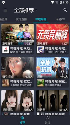 JustLive直播安卓版截图1