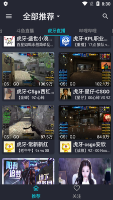 JustLive直播安卓版截图3