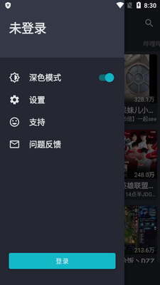 JustLive直播安卓版截图2