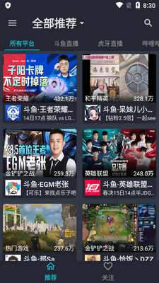 JustLive直播安卓版截图4