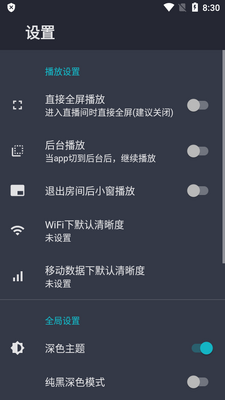 JustLive直播安卓版截图0