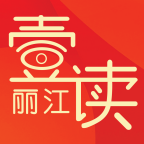 丽江壹读app官方2023客户端v1.0.0 安卓手机版