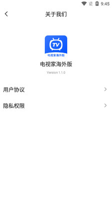 电视家国际版2026谷歌市场最新版截图1