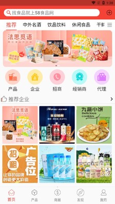 58ʳƷ��app��׿���ͼ2
