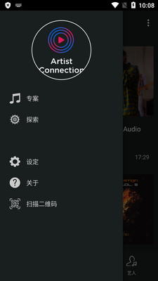 ��Ƶ������app(Artist Connection)��ͼ3