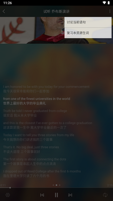 唐僧英语app手机免费版截图0