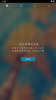 唐僧英语app手机免费版截图3