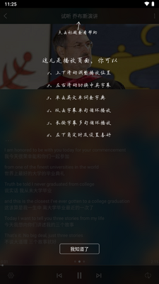 唐僧英语app手机免费版截图1