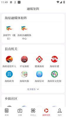 ������ԭ��ý��app�ٷ���׿���ͼ0