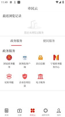 ������ԭ��ý��app�ٷ���׿���ͼ1