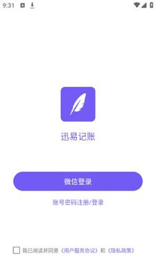 Ѹ�׼���app�ٷ���׿���ͼ3