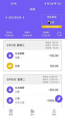 Ѹ�׼���app�ٷ���׿���ͼ2