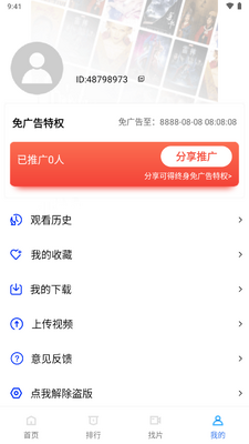 ������Ƶ���׷��app��ͼ0