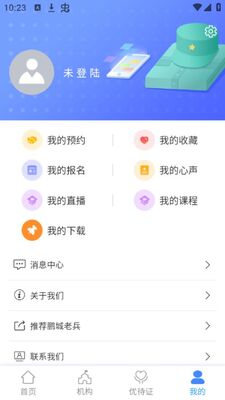 ���۾����Ŵ�֤app�ٷ���׿���ͼ0
