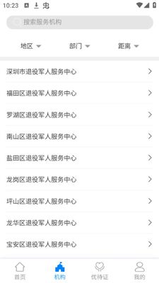 ���۾����Ŵ�֤app�ٷ���׿���ͼ3