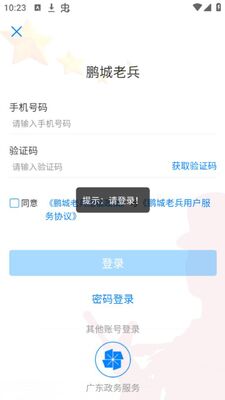 ���۾����Ŵ�֤app�ٷ���׿���ͼ2