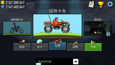 Hill Climb Racing��ʵ�����İ��ͼ0