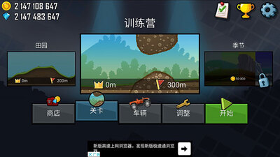 Hill Climb Racing��ʵ�����İ��ͼ3