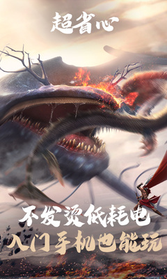 妄想山海云游戏2025官方版(云·妄想山海)截图0