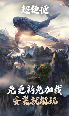 妄想山海云游戏2025官方版(云·妄想山海)截图3