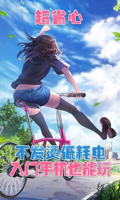 胡桃日记云游戏客户端截图0