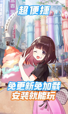 胡桃日记云游戏客户端截图1