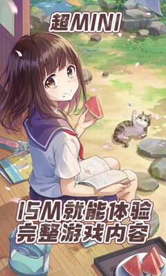 胡桃日记云游戏客户端截图2