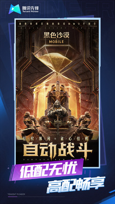 ��ɫɳĮ����Ϸ��Ѷ�ٷ����ͼ1