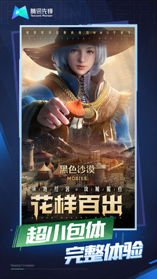 ��ɫɳĮ����Ϸ��Ѷ�ٷ����ͼ3