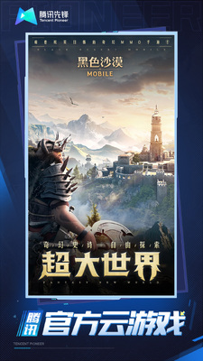 ��ɫɳĮ����Ϸ��Ѷ�ٷ����ͼ2