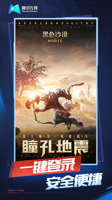 ��ɫɳĮ����Ϸ��Ѷ�ٷ����ͼ0