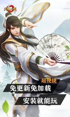 天龙八部云游戏官方版截图0