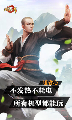 天龙八部云游戏官方版截图2