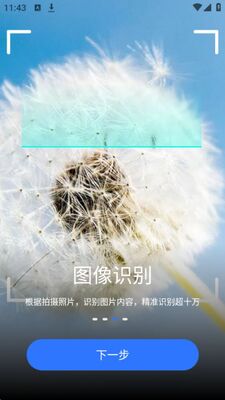 AI ɨ���app��׿�ٷ����ͼ2