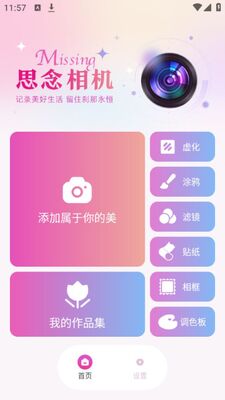 ˼�����app�ٷ����ͼ1