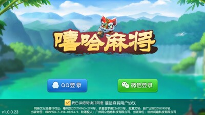�����齫���A�ֻ����°��ͼ2