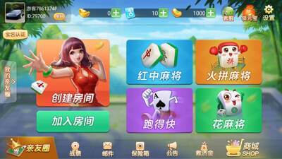 �����齫���A�ֻ����°��ͼ1