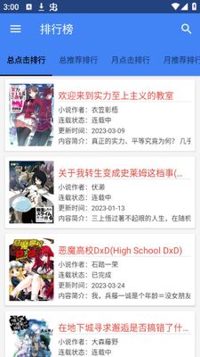 轻小说文库app官方版截图3