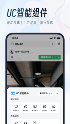 uc浏览器app官方正版截图3